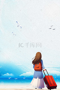 手绘美女美女背景图片_清新手绘毕业旅行海报背景模板