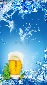 啤酒夏季背景图片_漂浮冰块冰啤酒酷爽夏日广告背景