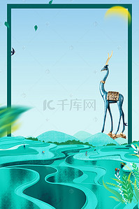 房地产纹理背景背景图片_质感纹理蓝色河流大气渐变蓝麋鹿广告背景