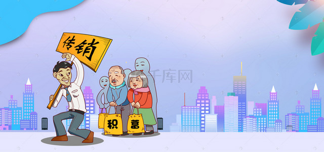 严禁下水背景图片_卡通漫画严禁传销宣传海报背景素材