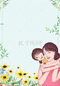 海的女儿背景图片_母亲节插画海报背景