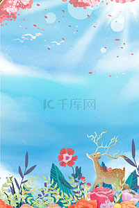 清新碎花海报背景图片_粉色花卉手绘圈清新春季通用海报