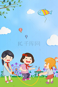 快乐童年海报背景图片_儿童节快乐童年61创意海报