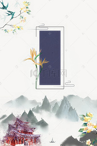 手绘别墅房地产背景图片_中国风式房地产宣传海报