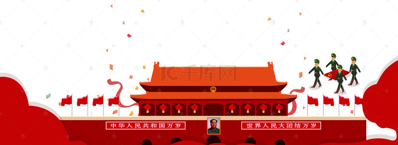 升旗背景背景图片_国庆长假天安门广场