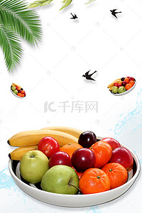 美食招商易拉宝背景图片_水果捞美食简约海报