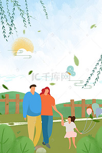 旅游海报设计背景图片_小清新唯美春季踏青旅行海报背景