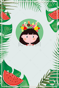 绿色女孩卡通背景图片_绿色夏日小清新西瓜边框简约背景