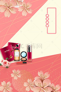 抢购化妆品背景图片_化妆品购物促销海报