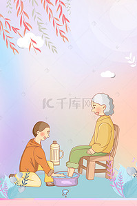 感恩节海报手绘背景图片_小清新父母感恩节海报