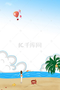 沙滩旅游素材背景图片_简约清新海南三亚旅游海报背景
