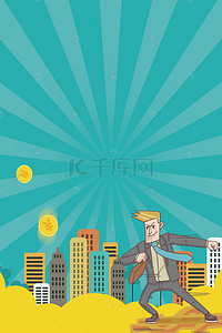 商业扁平化背景图片_扁平化商务人士金融海报背景