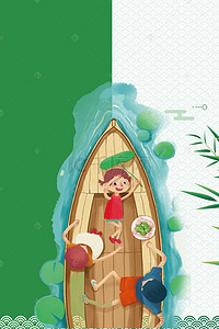 竹子文艺背景图片_绿色白色相间端午节海报背景