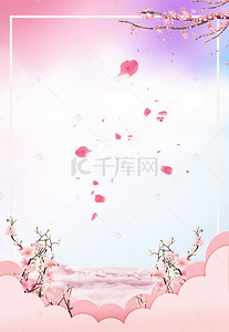 粉色浪漫素材背景图片_梦幻粉色浪漫桃花节海报