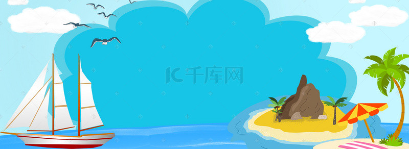 清新海边海报背景图片_淘宝夏日椰树游艇矢量海边卡通清新海报背景