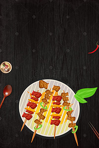烧烤餐饮美食海报背景图片_自助烤肉美食餐饮海报背景