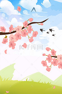 桃花朵朵背景图片_卡通草地和桃花免抠图