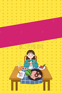 包子海报背景图片_卡通美食海报背景素材
