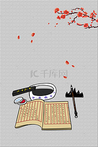 毛笔书法背景背景图片_书法社招生海报背景素材