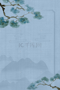 古风松树背景图片_古典中国风远山松树工笔画传统海报