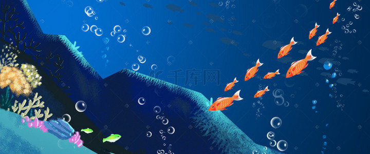 海底世界卡通图片背景图片_唯美海底世界banner背景