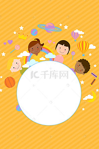 童趣海报背景手绘背景图片_世界儿歌日儿童唱歌唱出梦想海报