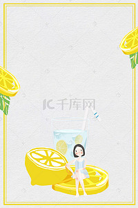 夏季健康背景图片_健康柠檬水促销海报