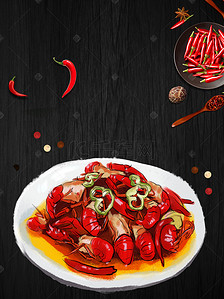 十三香小龙虾背景图片_小龙虾美食手机海报图