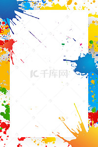 色彩笔触背景图片_喷溅水彩抽象绚丽色彩海报背景