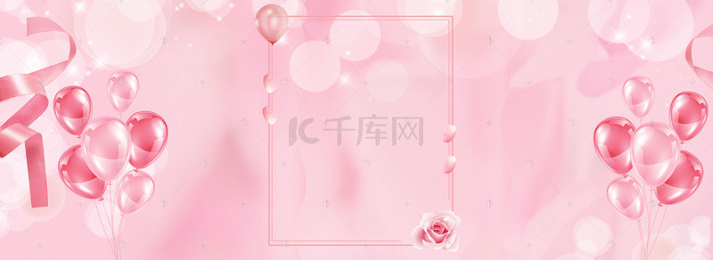 设计banner背景图片_38妇女节气球梦幻粉色banner背景