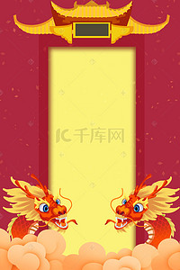 龙抬头节日海报背景图片_中国风龙抬头传统节日海报
