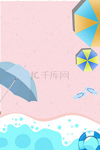 海报背景海滩背景图片_欢乐夏游背景素材