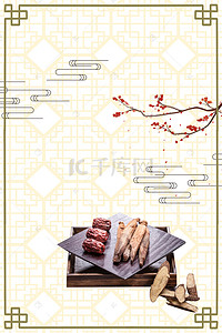 中药养生文化背景图片_中医疗法中药养生PSD分层