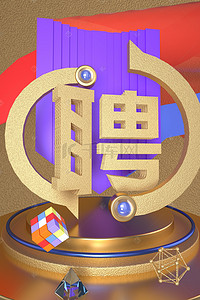 立体紫色背景背景图片_招聘海报banner