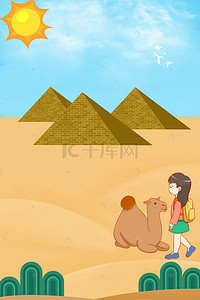错峰出游背景图片_沙漠金字塔旅行背景