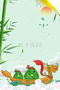粽子节快乐海报背景图片_端午节粽子创意活动宣传海报