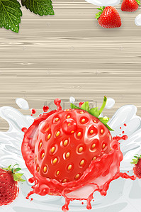 夏日水果饮料海报