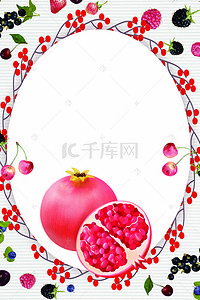 h5水果背景背景图片_石榴水果红色H5背景