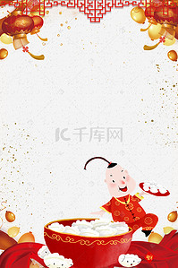 春节吃饺子背景图片_2019年猪年红色吃饺子海报