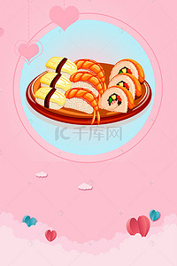 宣传简单背景图片_简单大气日式料理美食广告