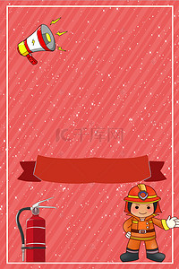消防防火安全背景图片_红色消防宣传背景海报