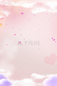 520粉红色简约风海报banner背景