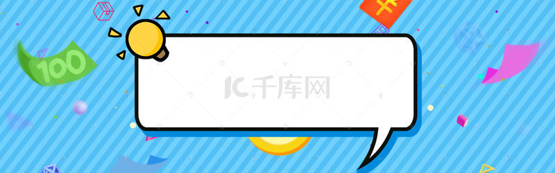 天猫清新卡通banner