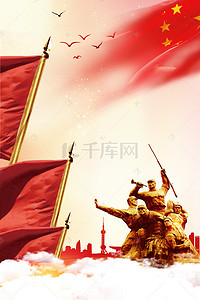 中国战争背景图片_9.30中国烈士纪念日旗帜烈士雕像海报