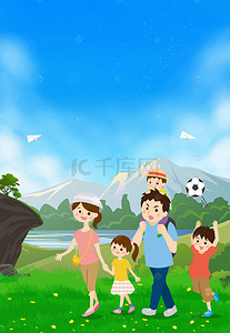 蓝天山峰背景背景图片_五一出游可爱清新卡通一家人背景