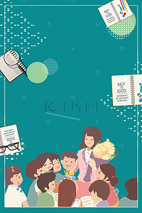 教师节创意海报背景图片_九月感恩教师节创意手绘海报展板背景