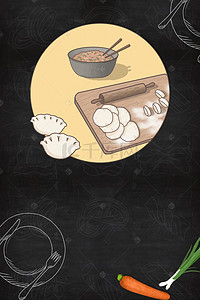 传统特色海报背景图片_传统中式面馆面食