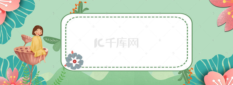 夏日缤纷背景图片_清新绿色莲蓬女孩夏季夏日新品banner