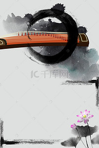 乐器背景素材背景图片_中国风古筝海报背景素材