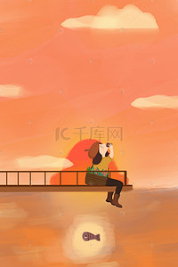 古代小孩坐桥边背景图片_文艺旅行女孩湖上桥边看夕阳海报